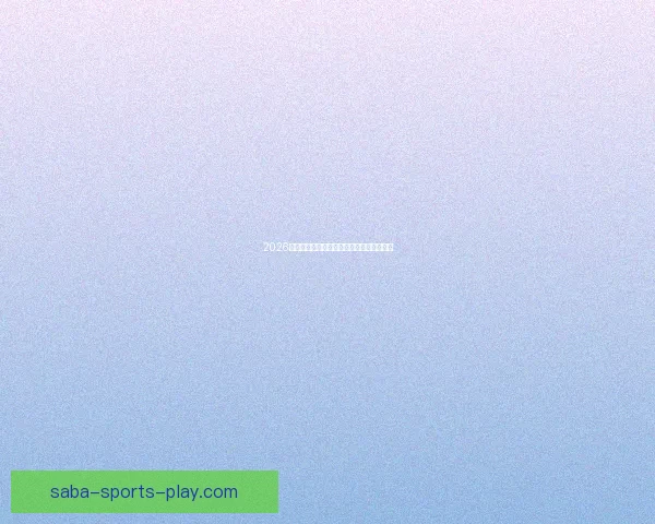 2026年世界杯赛程揭晓全球球迷期待盛大开幕日