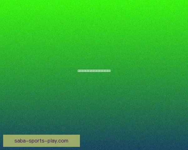 美加墨世界杯赛前深度竞猜与胜负趋势全面解析