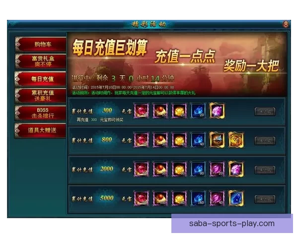 世界杯竞猜充值优惠活动全面开启参与即享豪礼和丰厚奖励