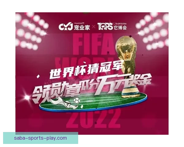 世界杯竞猜投注技巧全解析助你提升胜率赢取更多精彩回报