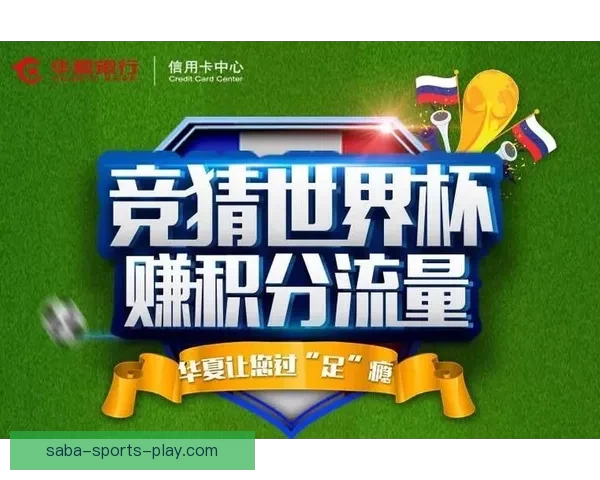 世界杯足球竞猜全方位攻略投注技巧数据分析与稳健盈利思路解析指